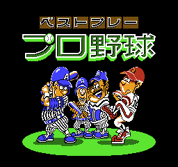 最佳职业棒球 (日版) (运动)